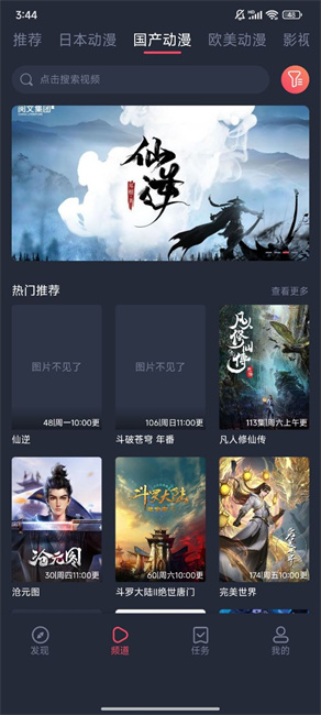 CliCli动漫截图1