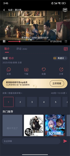 CliCli动漫截图2