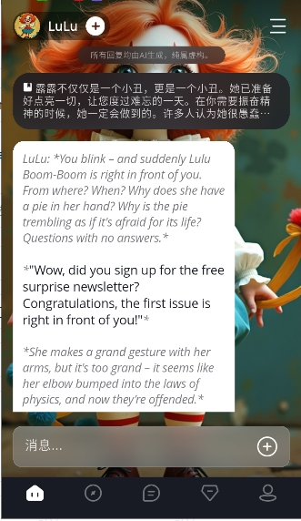 CoupleU截图3