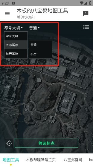 三角州行动地图模拟器