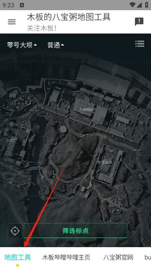 三角州行动地图模拟器