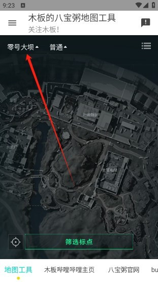 三角州行动地图模拟器