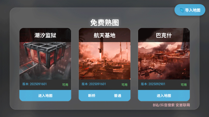 三角州行动地图模拟器