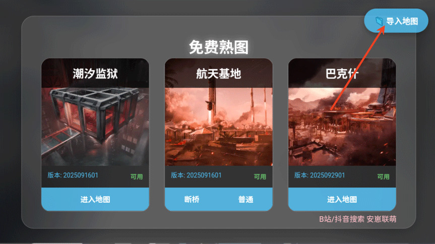 三角州行动地图模拟器