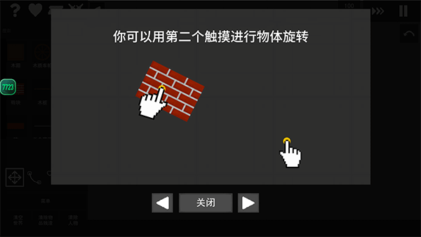 水果游乐场7723汉化版截图3