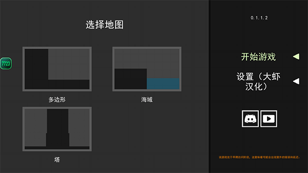 水果游乐场7723汉化版截图5