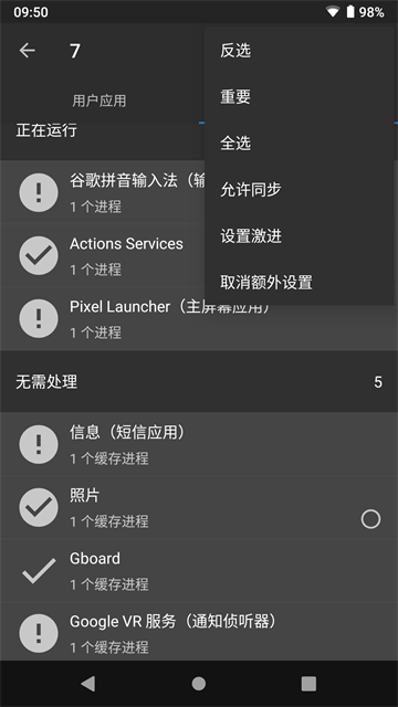 黑阈截图4