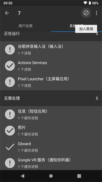黑阈截图2