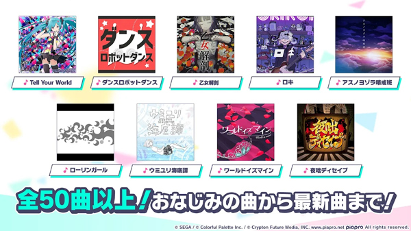 世界计划缤纷舞台日服截图5