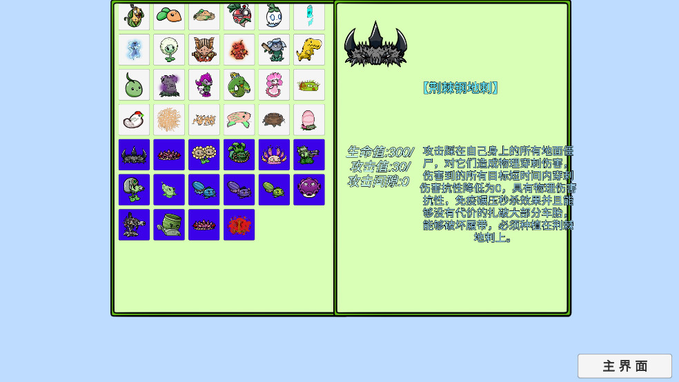 植物大战僵尸BT拓展版