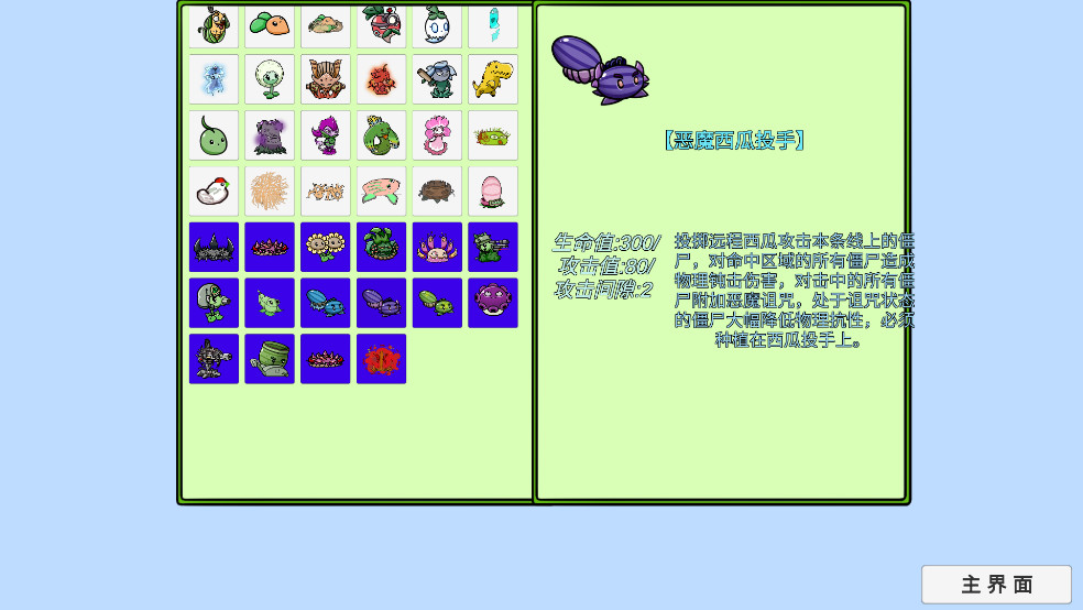 植物大战僵尸BT拓展版