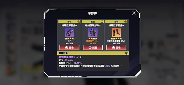 怪兽8号国际服