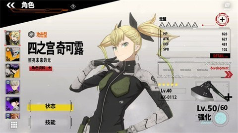 怪兽8号国际服