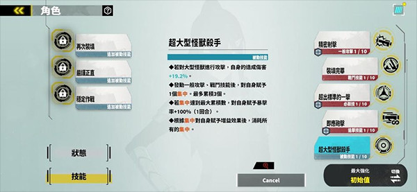 怪兽8号国际服