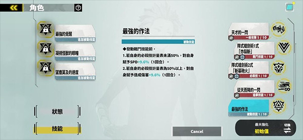 怪兽8号国际服
