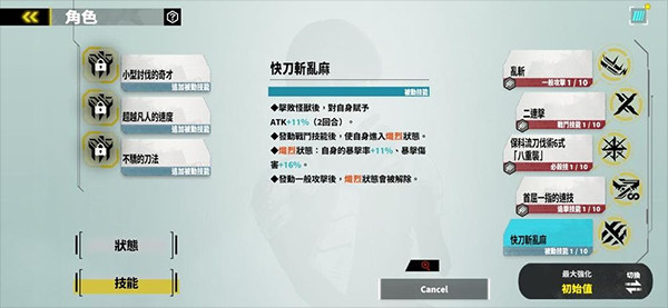 怪兽8号国际服
