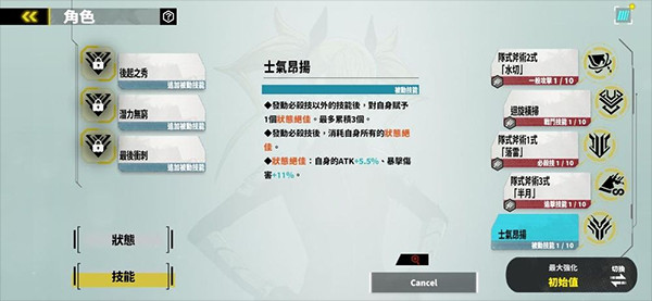 怪兽8号国际服