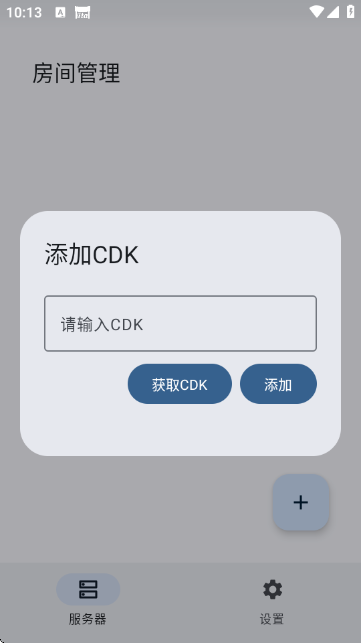 rncs启动器截图2