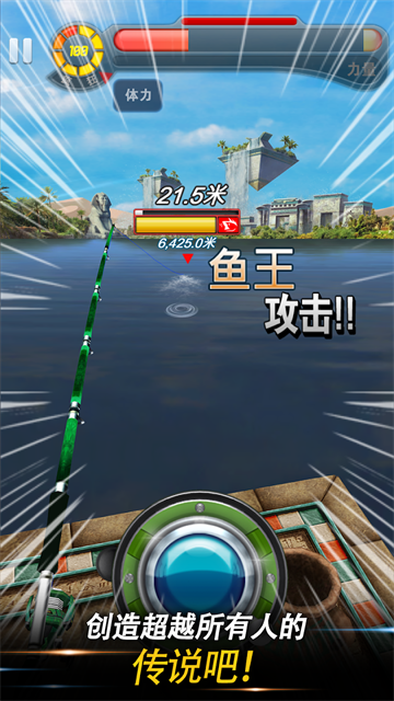 钓鱼发烧友截图4