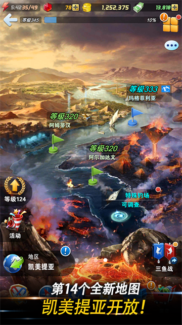 钓鱼发烧友截图5