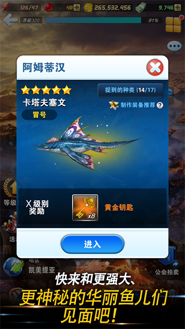 钓鱼发烧友截图3
