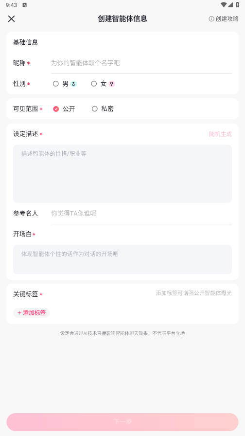 Glow截图2