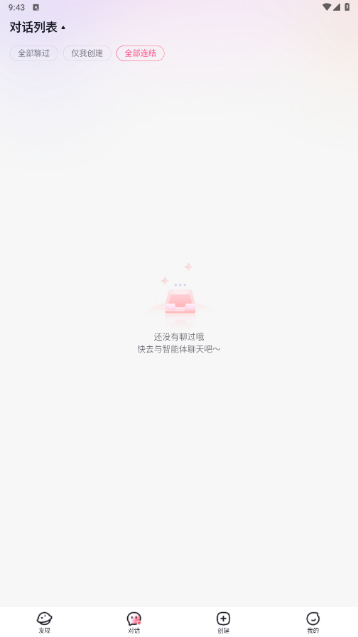Glow截图1