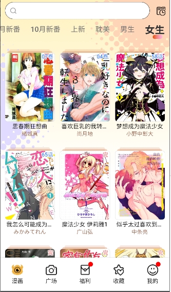 怪兽漫画截图1