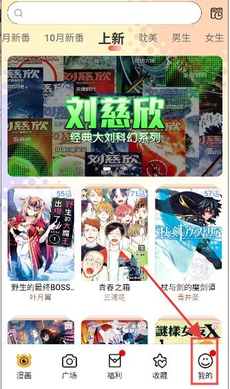 怪兽漫画