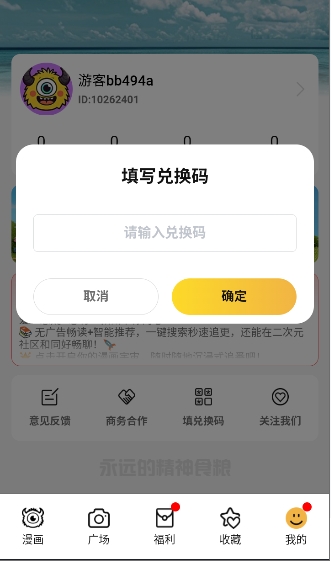怪兽漫画