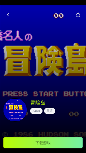 飞鸟模拟器截图1