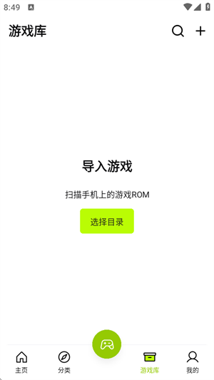 飞鸟模拟器截图2