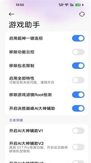 o神模块截图2