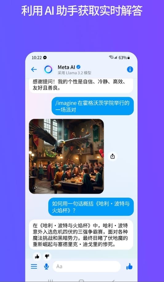 Messenger截图2