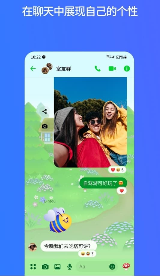 Messenger截图4
