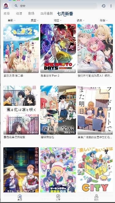 双子星动漫截图1
