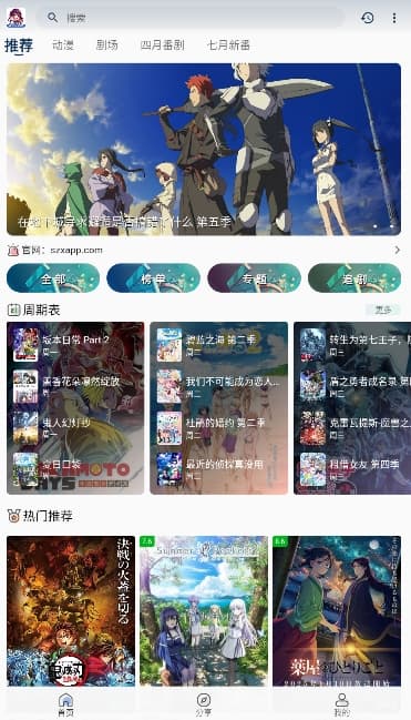 双子星动漫截图3