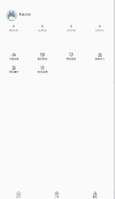 双子星动漫截图2