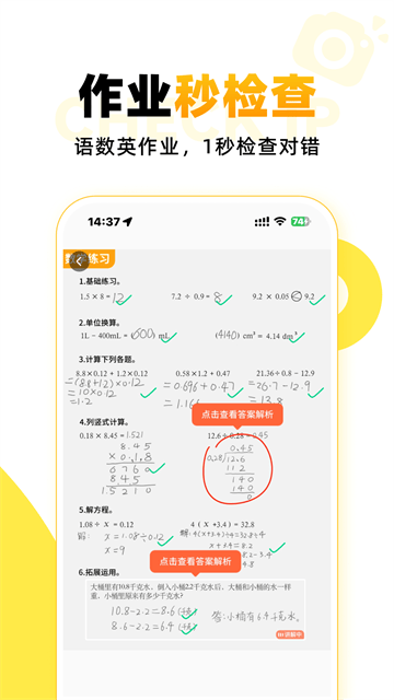 小猿AI截图1