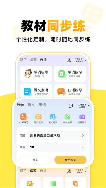 小猿AI截图2