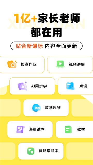 小猿AI截图3