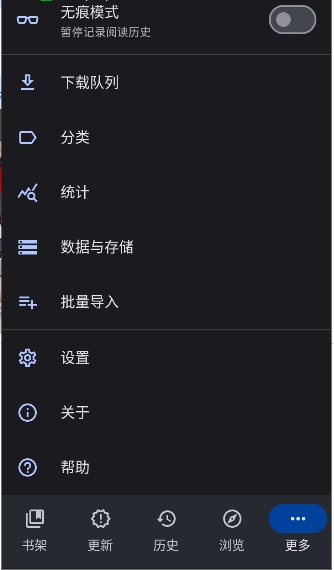 tachiyomisy截图2