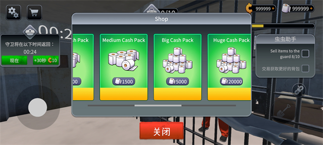 越狱模拟器3D截图5