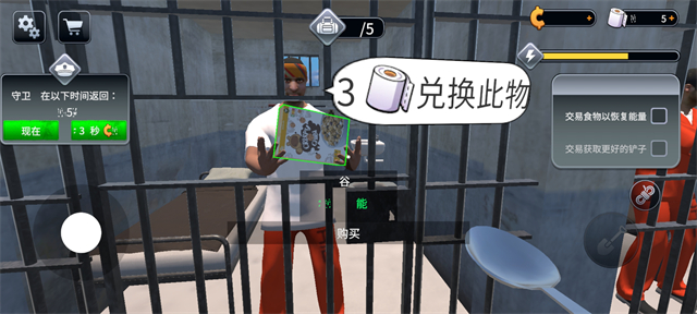 越狱模拟器3D截图1