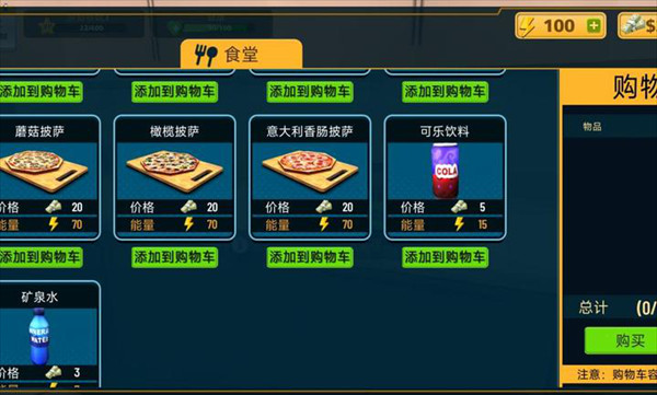 包裹递送模拟器3D