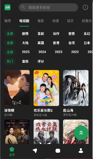 AH视频截图3