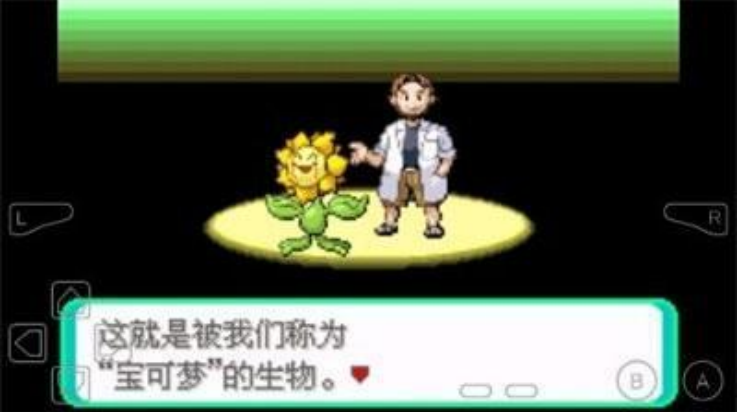 口袋妖怪解放截图3