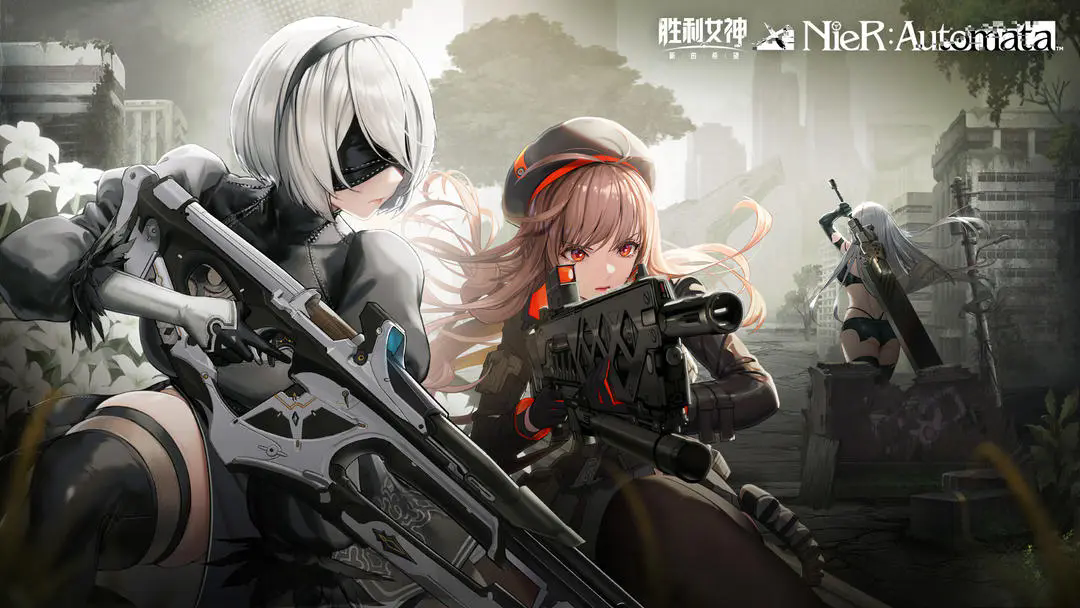 胜利女神NIKKE国际服