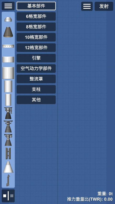 航天模拟器汉化版