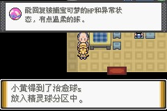 口袋妖怪解放